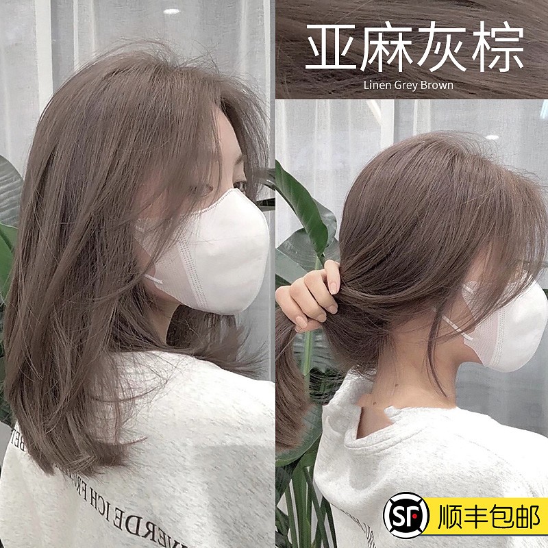 亚麻灰棕染发剂膏2021流行发色染发植物奶茶米棕色头发女不伤发纯