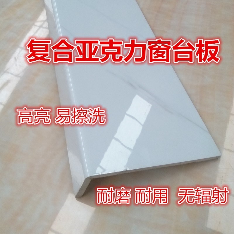Window countertop Self-adhesive window sill composite acrylic countertop pvc imitation marble edging bay window sill custom