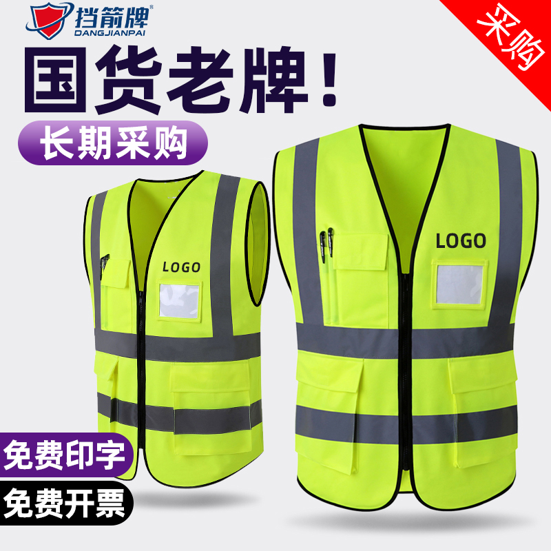 Reflective safety vest construction site waistcoat Reflective Clothing ring Methocoworkers Traffic reflective clothing Custom Inlogo-Taobao