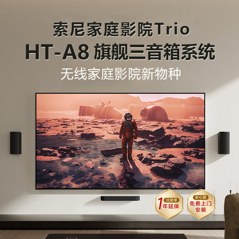 Sony/Sony Ht-A8 Home Theater Soundbar Trio Flagship Three-Speaker System T99 Set Sony/Sony Ht-A8 Home Theater Soundbar Trio Flagship Three-Speaker System T99 Set