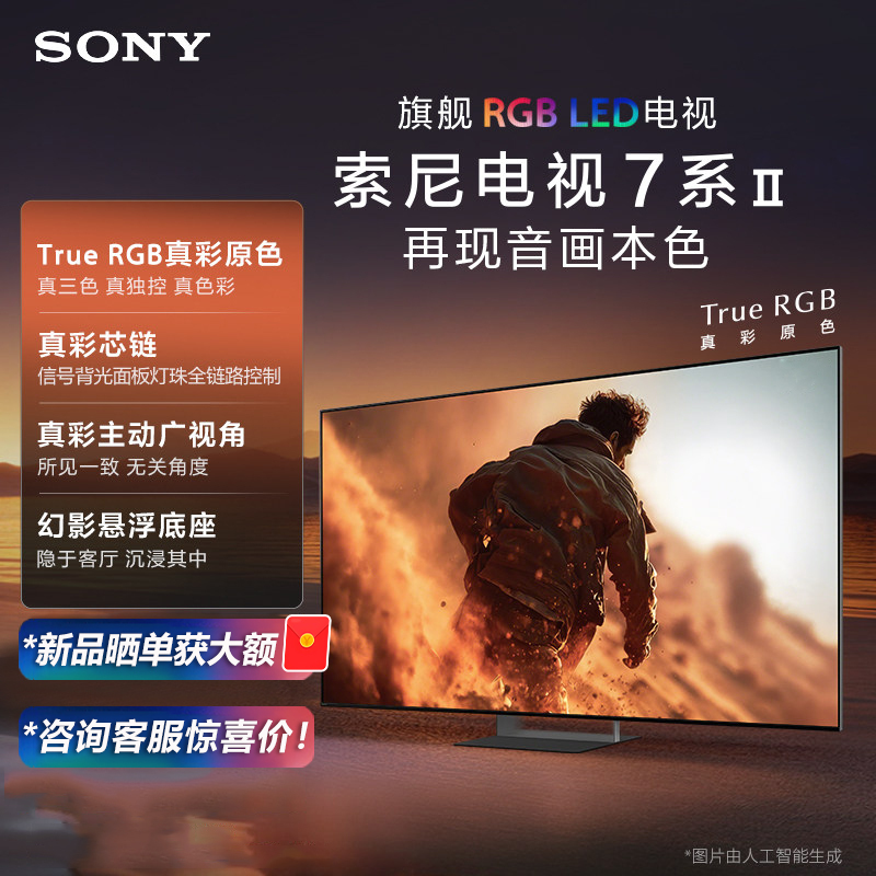 Sony/Sony K-85Xr70M2 85Xr90M2 7-Series Second Generation 85inch 2026 Model Rgb Tv