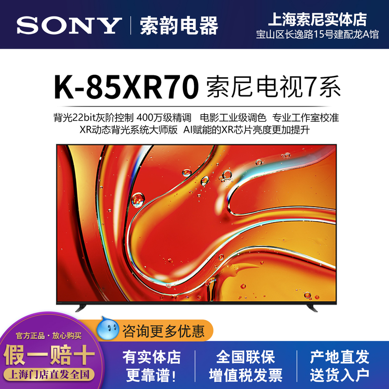 Sony/Sony K-85Xr70M2 85Xr90M2 Rgb 85Xr50 7/9 Series Second Generation 2026 Model English Version Sony/Sony K-85Xr70M2 85Xr90M2 Rgb 85Xr50 7/9 Series Second Generation 2026 Model English Version