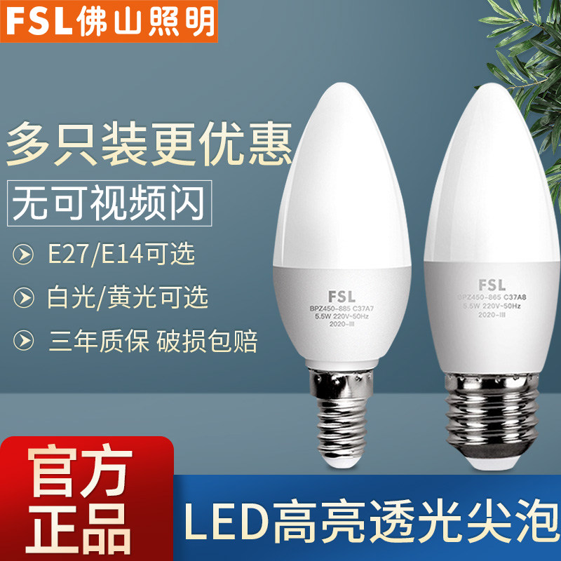 Foshan lighting LED bulb e14e27 size screw mouth chandelier light source Home super bright energy saving sharp bubble candle bubble