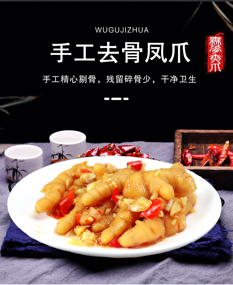 【送萝卜干】无骨柠檬凤爪无骨鸭掌200g