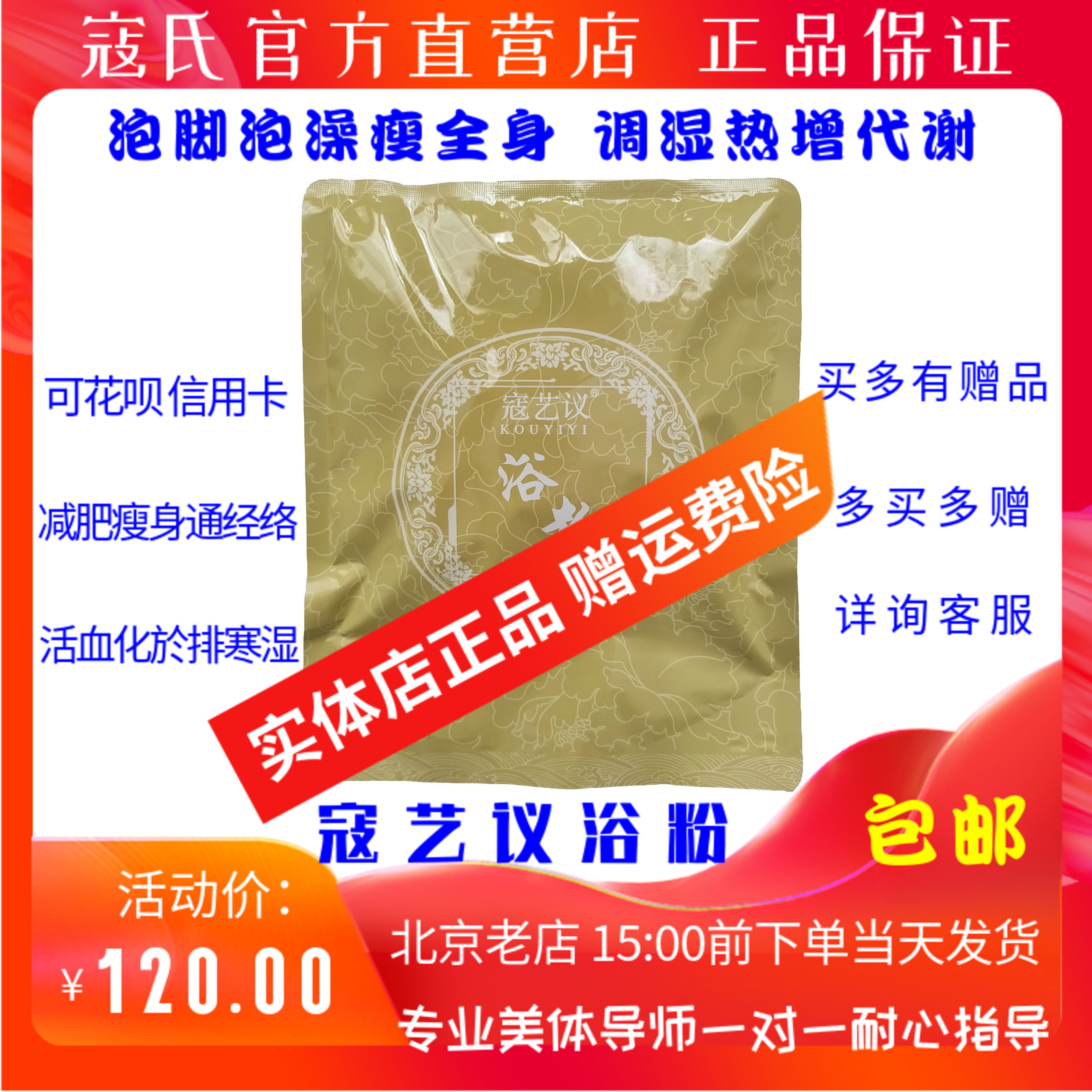 (Official)Kou's foot bath powder Kou Yi Yiyi bath powder Cupping ointment Essential oil moxibustion powder Cold and increase metabolism