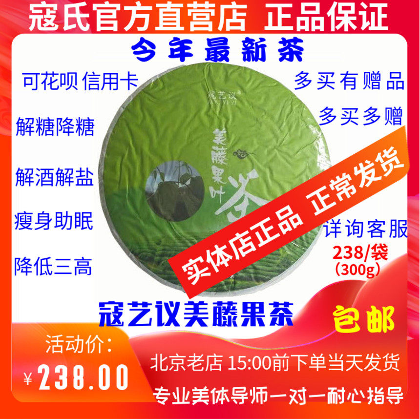 (official) Ko's art conference meivy fruit tea 300 gr slim fit Moxibustion Powder cream Ointment Essential Oils