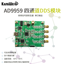 AD9959 RF signal generator four-channel DDS module AT command serial output sweep AM