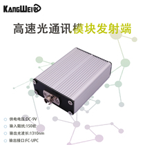 Optical fiber emission module optical communication femtosecond detection of electrical signal to transmit optical signal high speed pulse laser modulation