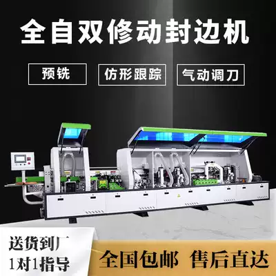 Fully automatic double trimming machine no paint Board full house custom large pneumatic knife cabinet wardrobe edge banding machine home decoration