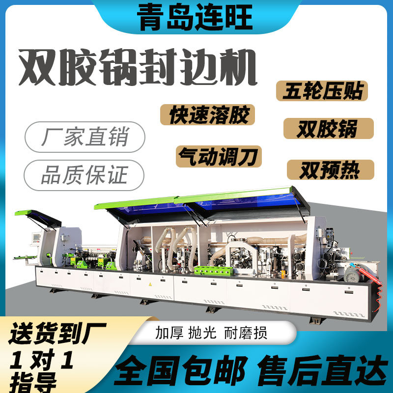 Automatic desktop pneumatic double glue pot High light plate special edge banding machine Profiling tracking chamfering pre-milling double repair one