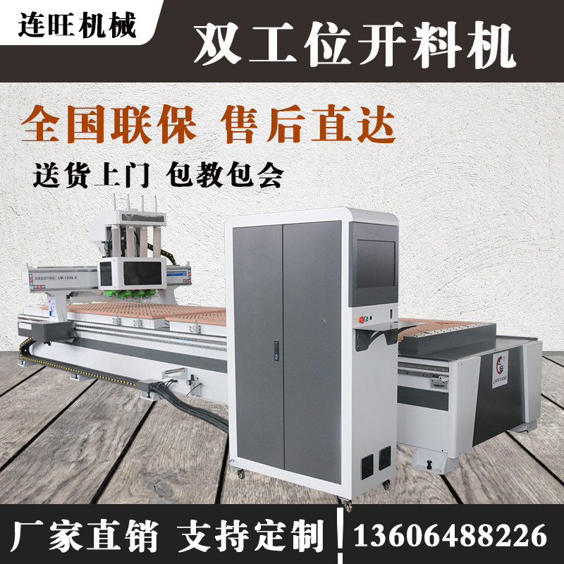 Double workbench four-process cutting machine Large-scale automatic in-line tool change machining center panel cabinet door