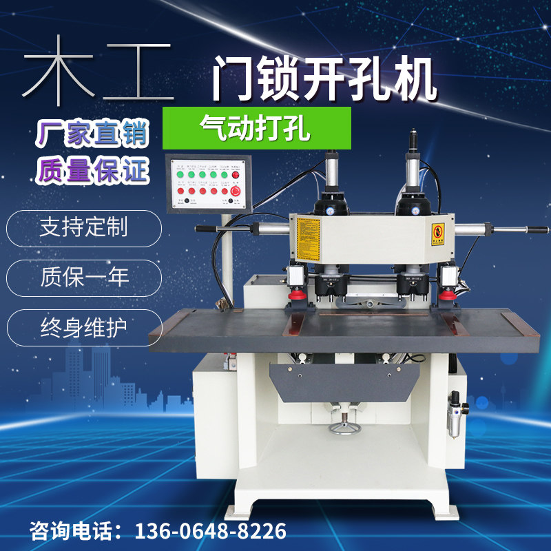 Door lock drilling machine lockdoor lock door and window lock lock machine single head double head lock body tenon trough cabinet door and woodworking