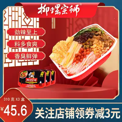 Willow snail snail powder lazy food self-heating hot pot snail powder food Liuzhou authentic snail powder 3 boxes