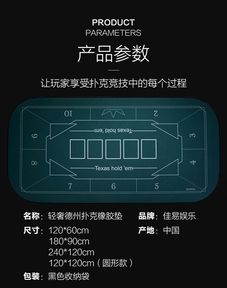 Фишки 杰斯特 德州扑克专用桌布台布台泥加厚高端椭圆形防滑橡胶垫消音