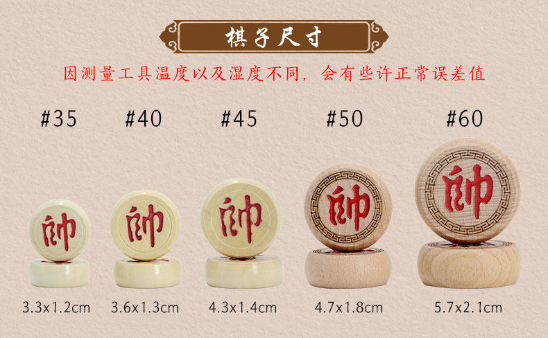 杰斯特 木质中国象棋 3.5cm 图5