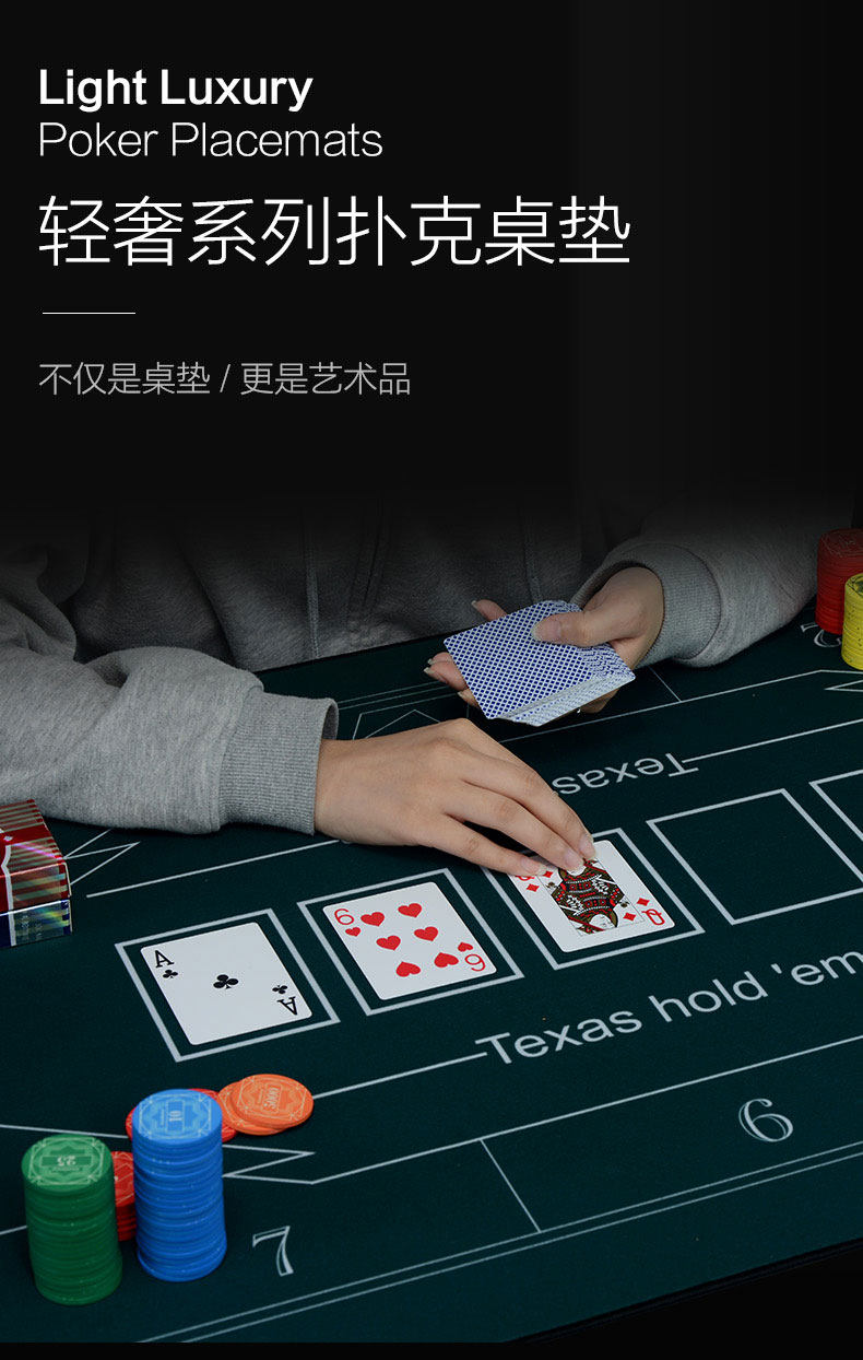 Фишки 杰斯特 德州扑克专用桌布台布台泥加厚高端椭圆形防滑橡胶垫消音