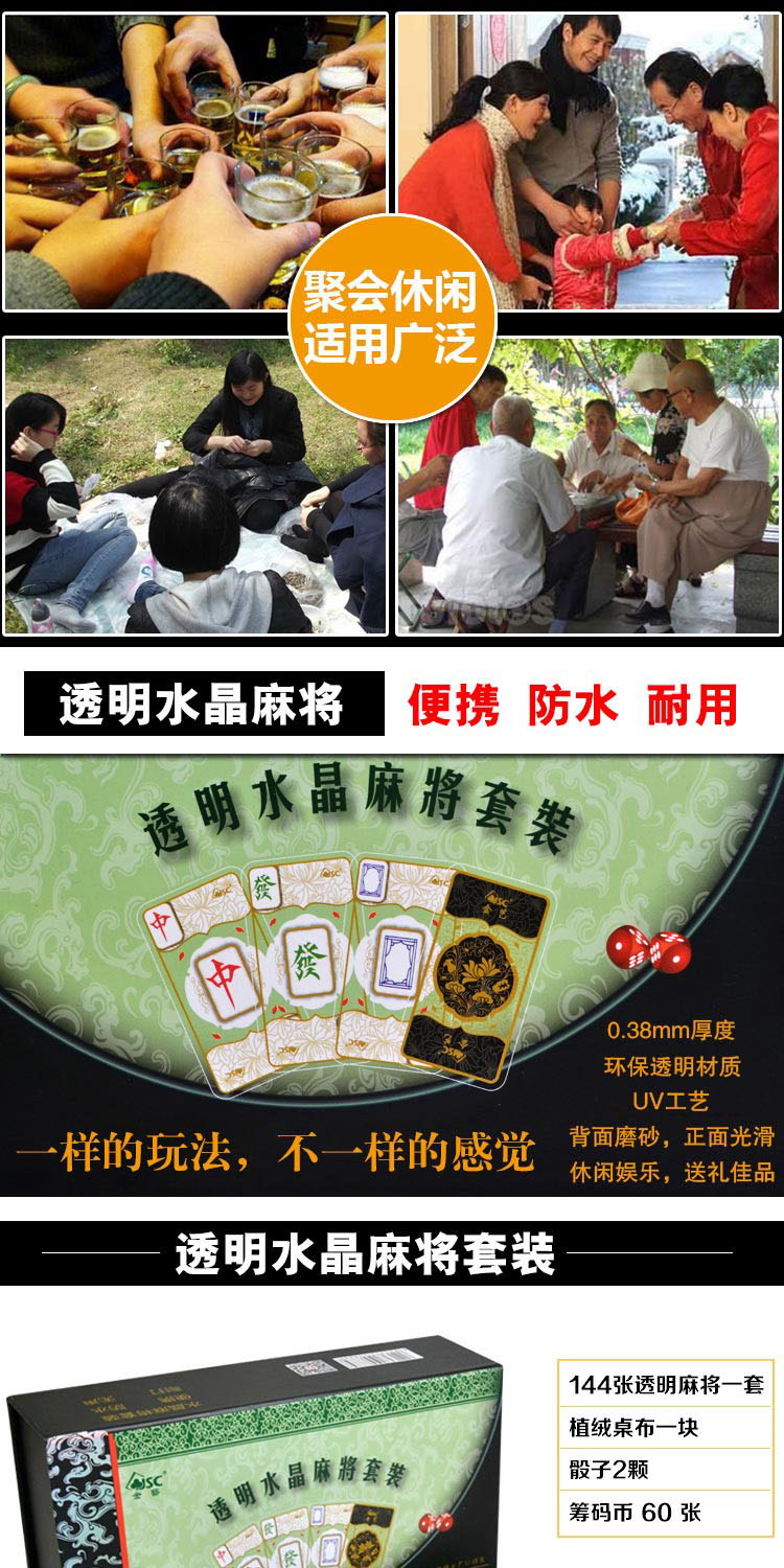 Mini Mahjong Nhựa Pvc Poker Tour Du lịch Train Train Spring Tour Party Im lặng Mute Mahjong - Các lớp học Mạt chược / Cờ vua / giáo dục cờ vua gỗ đẹp