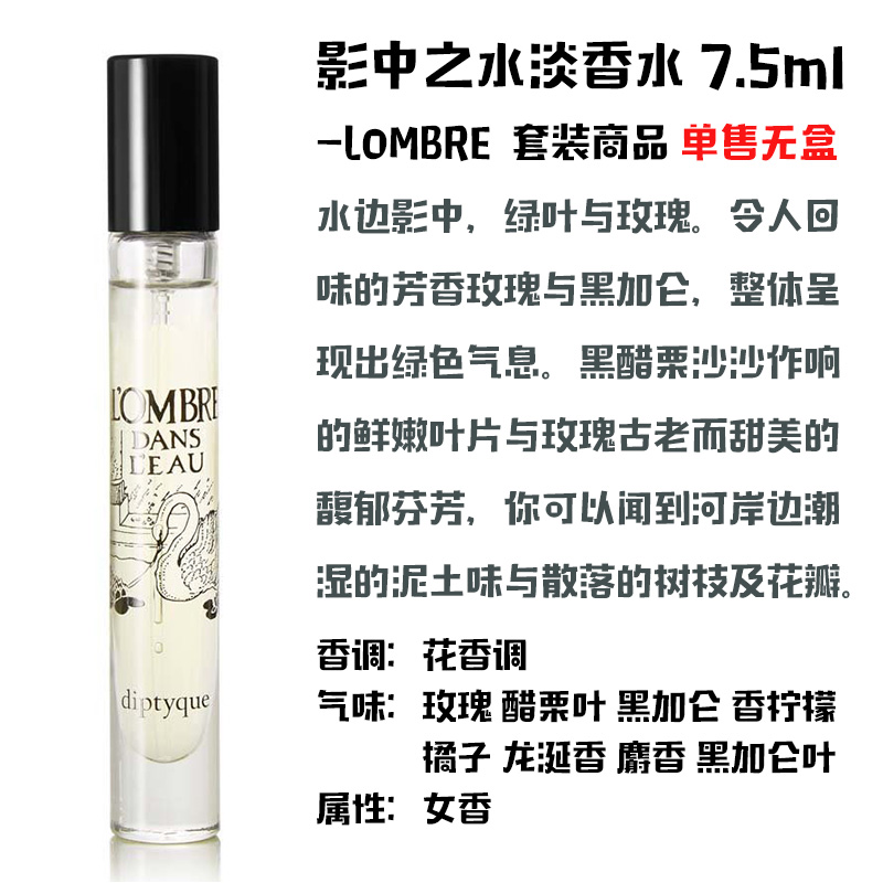 Nước hoa Diptyque Tiptik mẫu nhỏ 7.5ml hộp quà tặng tháo dỡ vả Dushun bóng nước Tân Đường nước hoa suddenly