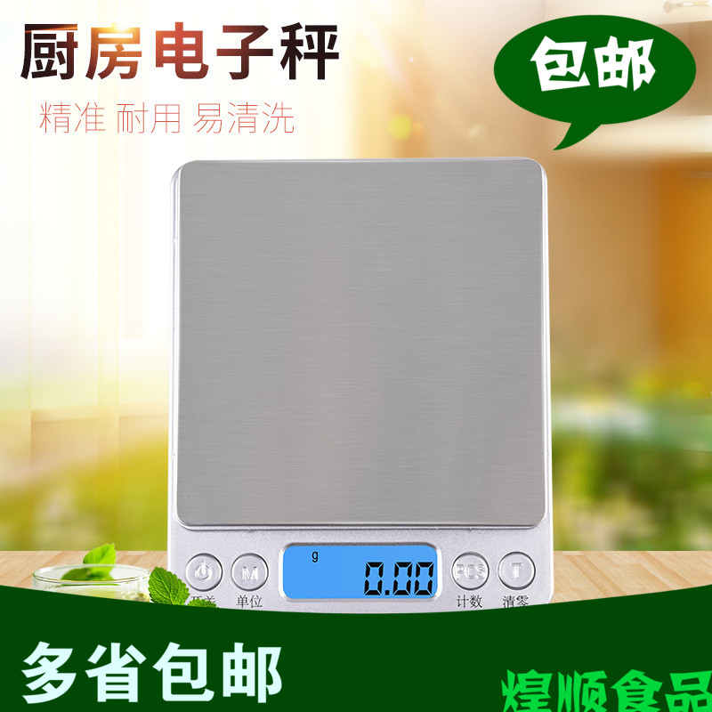 Small electronic weigh 0.01g Kitchen scale 0.1g small balance Baked weighing food gram scale