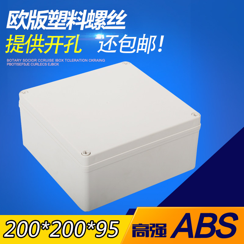 200*200*95mm security monitoring waterproof box outdoor waterproof plastic screw junction box plastic junction box