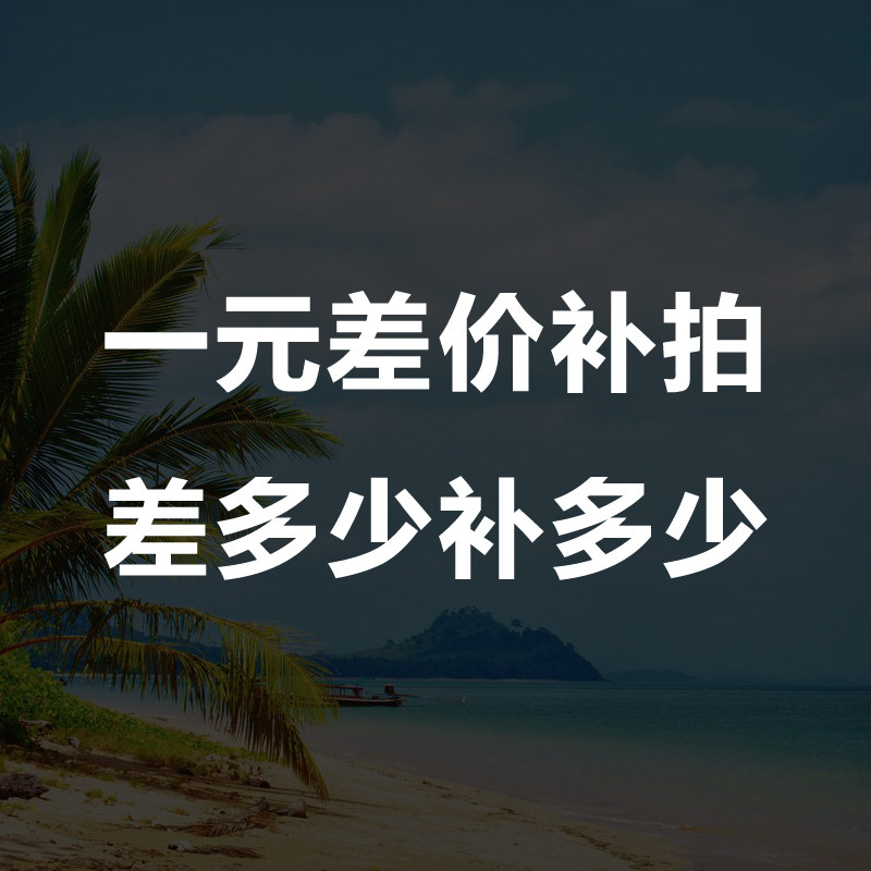 1 yuan difference re-shooting hyperlink abnormal order