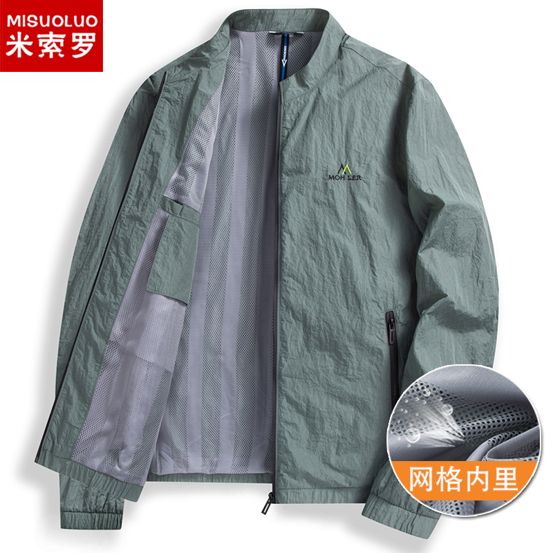Summer Sun Protection Clothing for Middle-Aged Men, Thin Air-Conditioned Jacket, Hoodless Stand-Up Collar, Double-Layer Dad Summer Clothing, Ice Silk Sun Protection Clothing