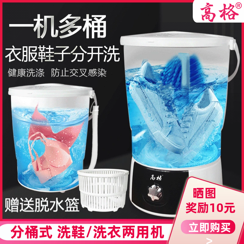 High-height three-barrel small washing machine sub-barrel eluting integrated shoe washing machine multifunction semi-automatic small washing sock deity