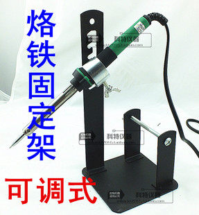 Multi-function No: 210 soldering iron fixed frame two-in-one tin wire rack adjustable height rack tin wire rack