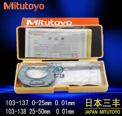 Japan Mitutoyo Mitutoyo outer diameter micrometer 103-137 129 138 139 Spiral micrometer 0-25