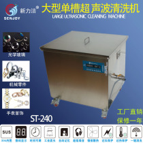 Sony Clean Ultrasonic Cleaner Industry High Power Wash Engine Bearing Hardware Oil Rust Rust Mold Line