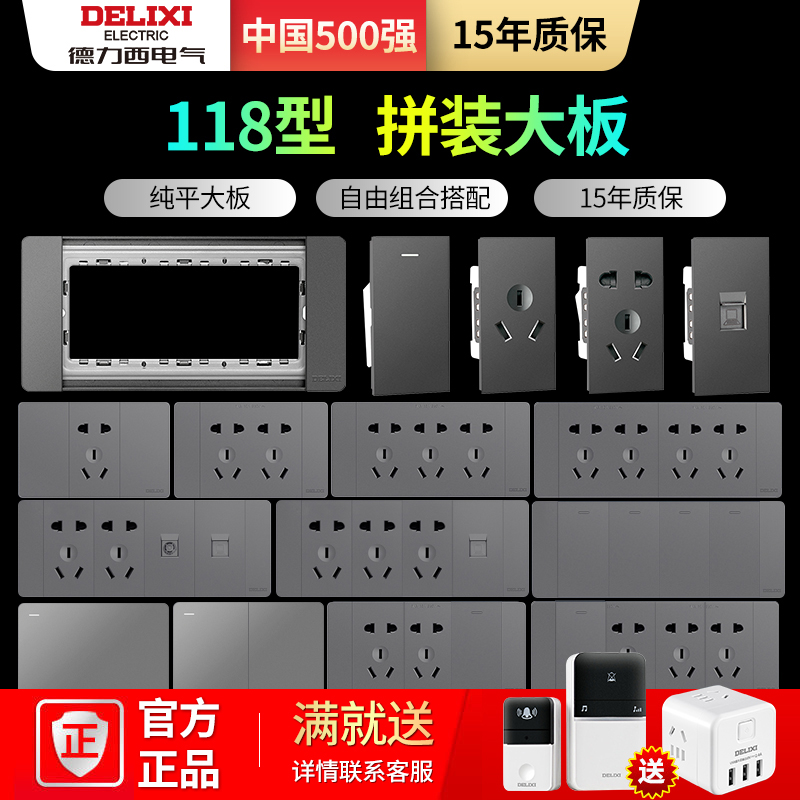 De Force West 118 Type Switch Socket Home Big Board Starry Sky Grey Porous panel 6 Type of computer wall inserts 20 holes