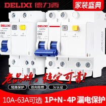 Delixi leakage protector 2P63A32a circuit breaker with air switch DZ47 household electric switch air open leakage protection