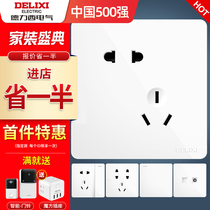 Delixi switch socket household large panel one open 5 five-hole USB air conditioner 16a socket wall switch 86 type