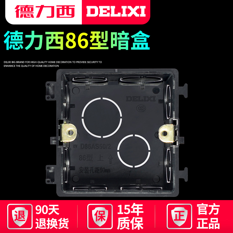 Dresi dark case 86 type switch socket panel bottom case junction box bore 60mm flame retardant new material thicker