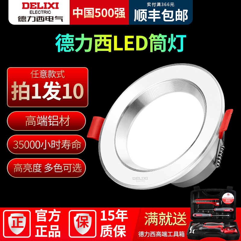 Dresy LED cylinder light Living room ceiling ceiling lamp Home Embedded veranda Bull Eyelights 3W Watt Spotlight Cold White