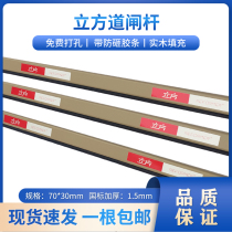 Cubic road brake lever 70 * 30MM ash cubic parking bar with adhesive strip parking lot road brake lever stop lever lifting lever