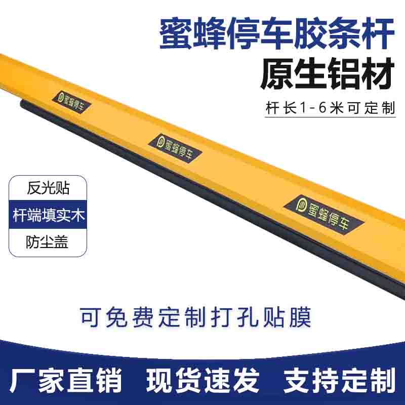 Bee parking pole 100*50 yellow and black octagonal fence machine pole with anti-smashing rubber strip bee parking octagonal pole rubber strip pole