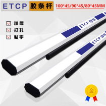 ETCP parking pass brake lever ETCP track brake lever etcp parking bar adhesive tape bar 80 * 45mm Blue and white rod anise bar