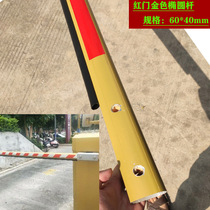 Red Door Golden Road Gate Rod Oval Rod Red Door Drop Type Adhesive Tape 60 * 40mm Golden Road Brake Bar Adhesive Strip Rod