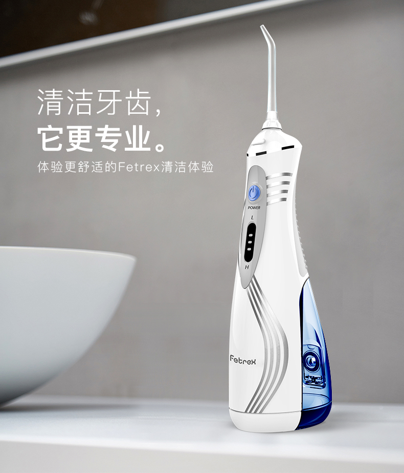 想买洗牙器,fetrex冲牙器有用吗,问一下fetrex冲牙器怎么样,质量好不好,求助