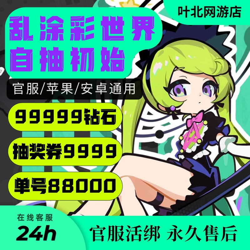 Randomly Colored World Initial Accounts, Self-Drawn Accounts, Android, Apple Ios, Official Server Mobile Games, Tap, Tengou/Odin