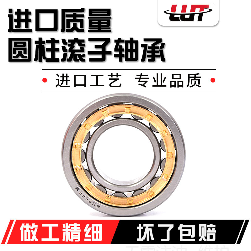 Bearings NU203 NU204 NU205 NU206 NU207 NU208 NU209 NU210EM