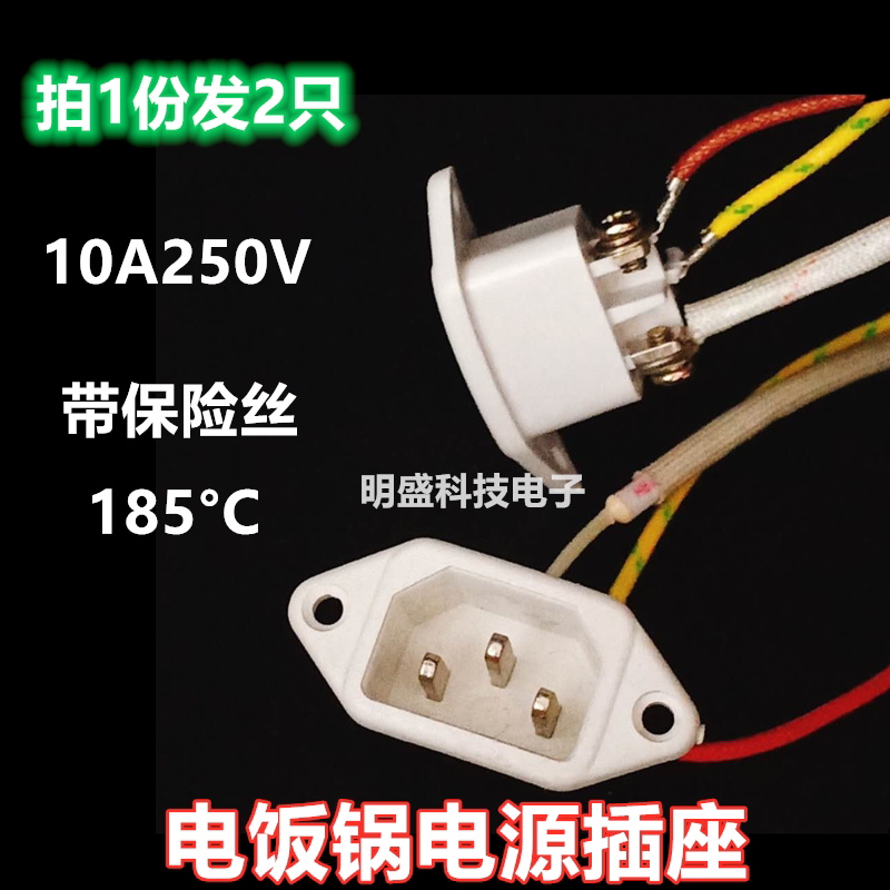 2 electric rice cooker electric rice cooker accessories electric cooker power supply character bronze seat with safety rope line three-hole socket