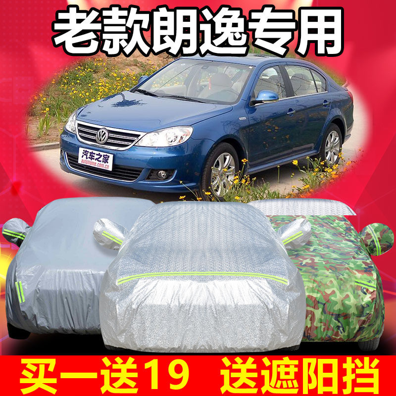 08 08 09 10 11 11 models Forsland Comfort Exclusive Car Hood Thickened insulation sunscreen Rain protection Car cover