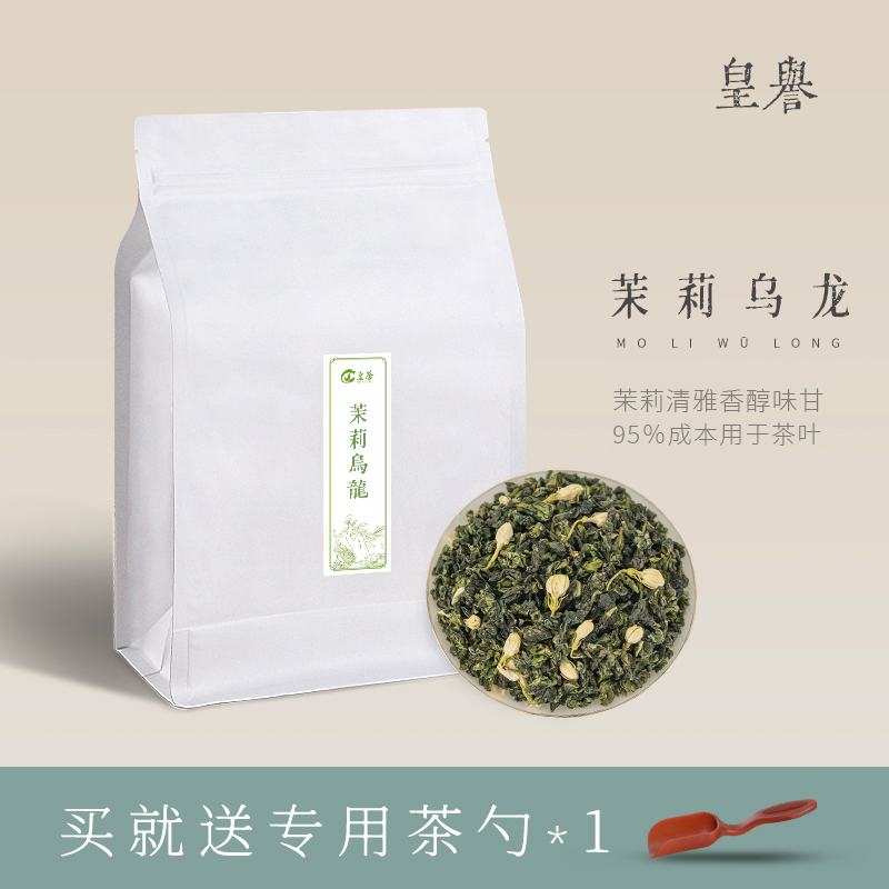 Royal Jasmine Oolong Tea Jasmine Flower Tea Cold Brew Tea Flower and Fruit Tea Strong Aroma 2026 New Tea Leaves Bagged 250g