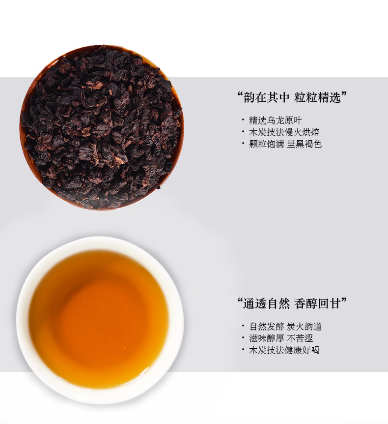 皇誉黑乌龙茶木炭技法茶多酚油切浓香型茶