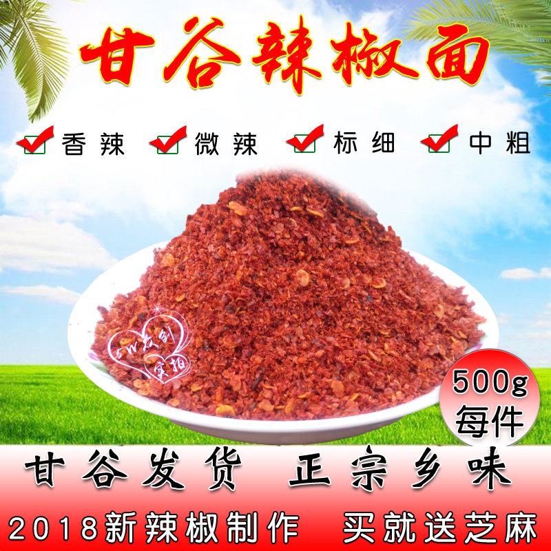 Gangu chili noodles are spicy and slightly spicy Gansu Tianshui specialties Lanzhou ramen oil splashed with paprika by farmers handmade