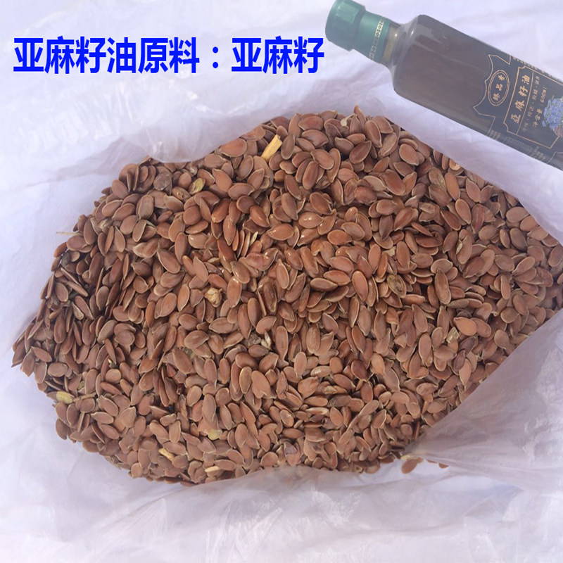 5 kg of non - gold flax seed in the first grade of the Hu Farm of the Pengle Valley of Gansu Tianshui