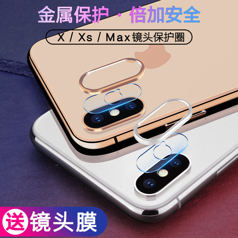 Suitable for Apple XS Max lens protection ring lens ring iPhoneXsMax rear camera protection ring sticker