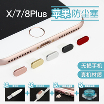 Apple X GM 8P phone anti-dust plug Xs Max metal iPhone7Plus power plug 11ProMax accessories